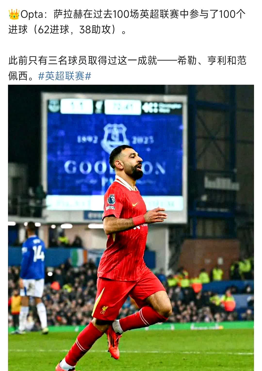  萨拉赫爆冷击败巴塞罗那，战术调整引爆全场！-九游会电子