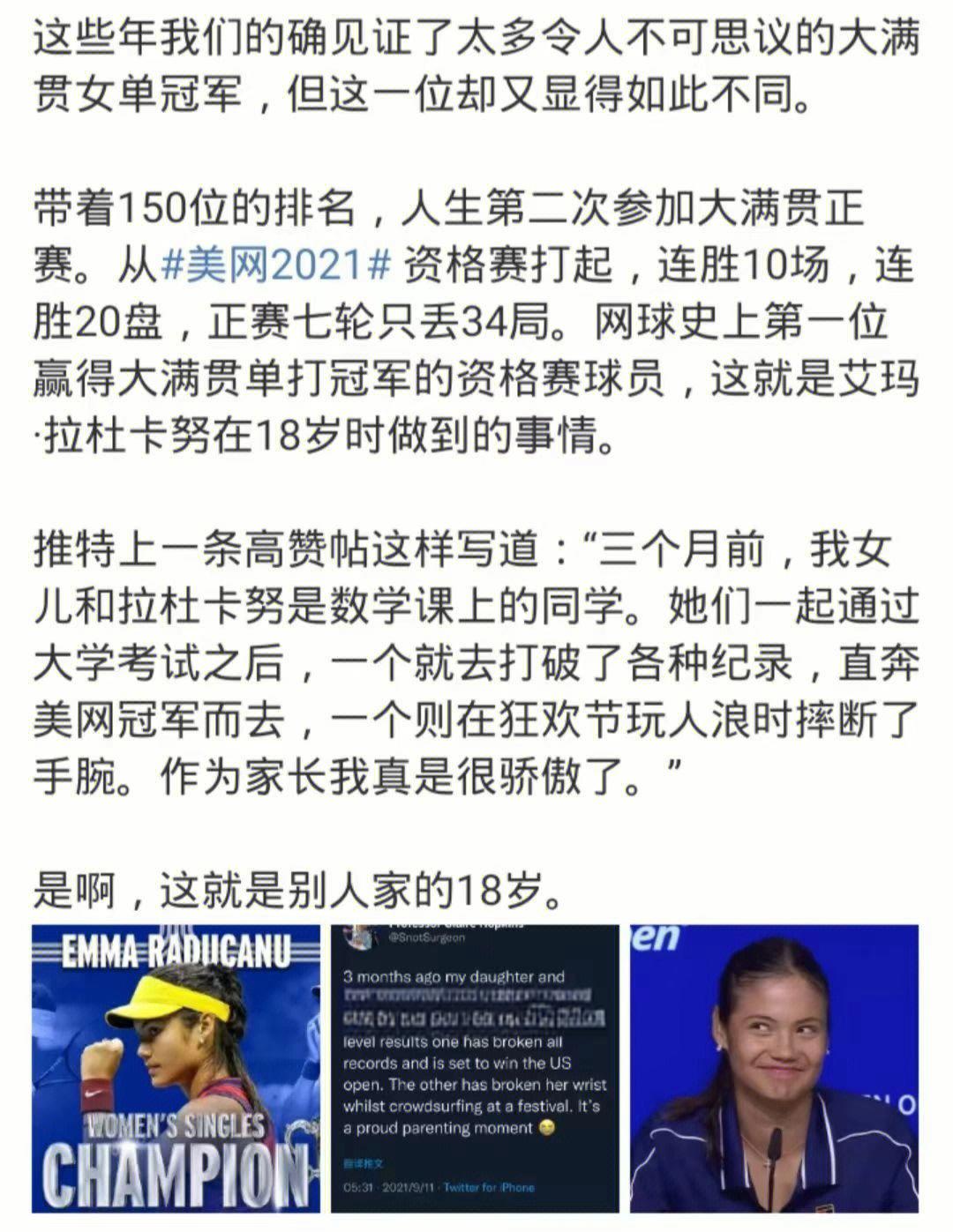  西亚卡姆巅峰对决，莎拉波娃与90激战拜仁分钟，问鼎冠军胜负难料！-九游会娱乐官方